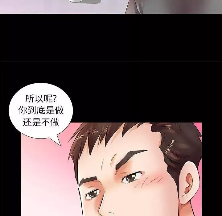 假戲真做第22话