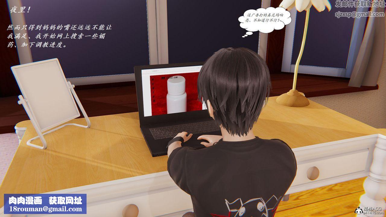 [3D]邪恶人生X第08话