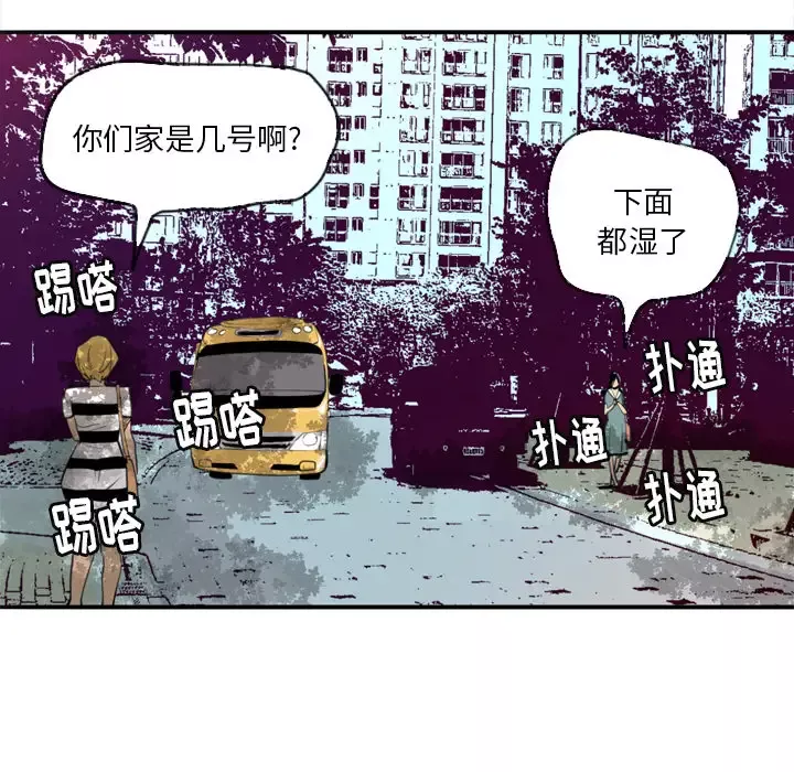 欲望人妻-第2话 - 图片 130