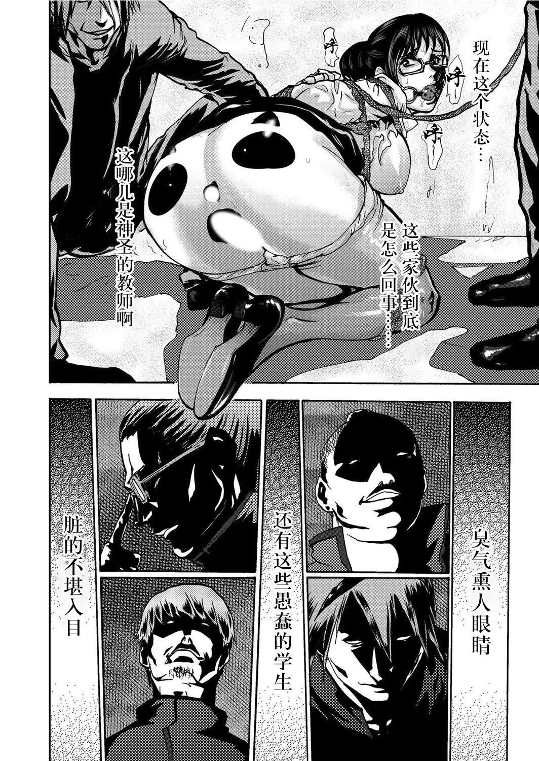 宅配耻女～缚られて运ばれる[合本版][BLUE氪个人翻译]-宅配耻女～缚られて运ばれる[合本版][BLUE氪个人翻译] - 图片 138