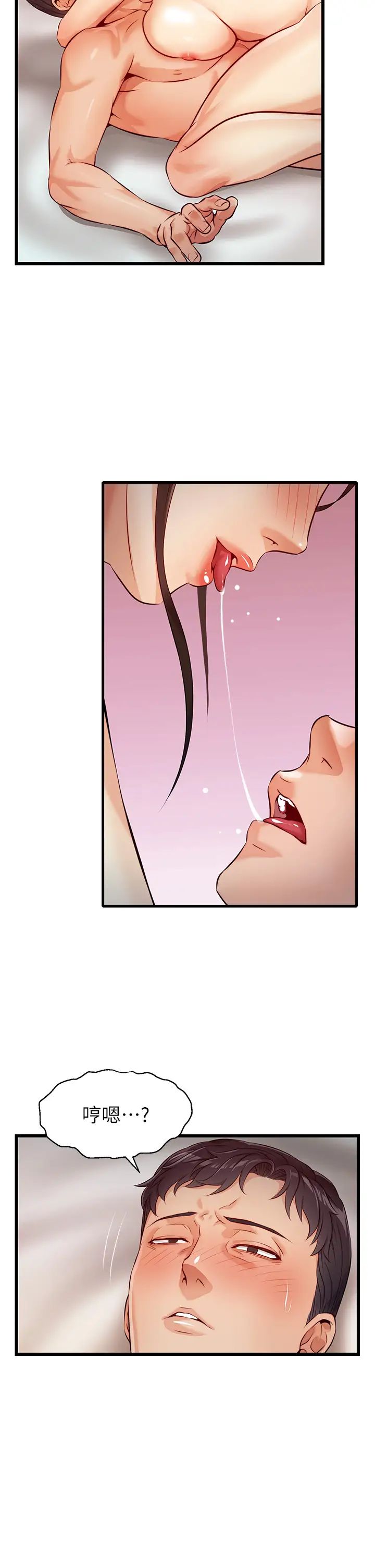 爸爸，请进!第3话-教授放轻鬆，我来就好