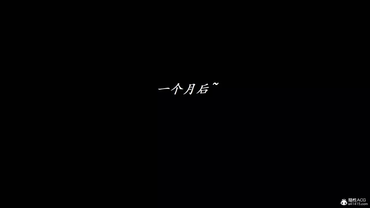 [3D]邪恶人生X-第08话 - 图片 28