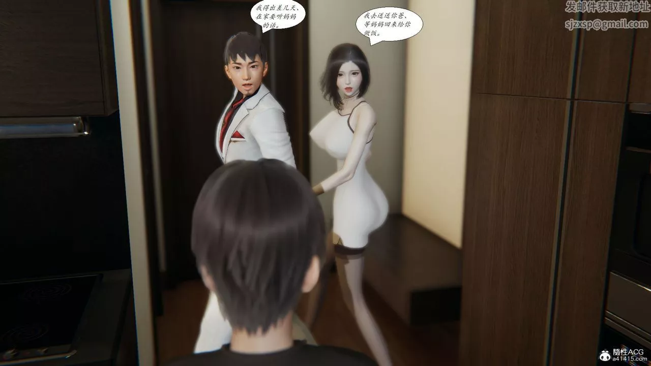 [3D]邪惡人生X第08話