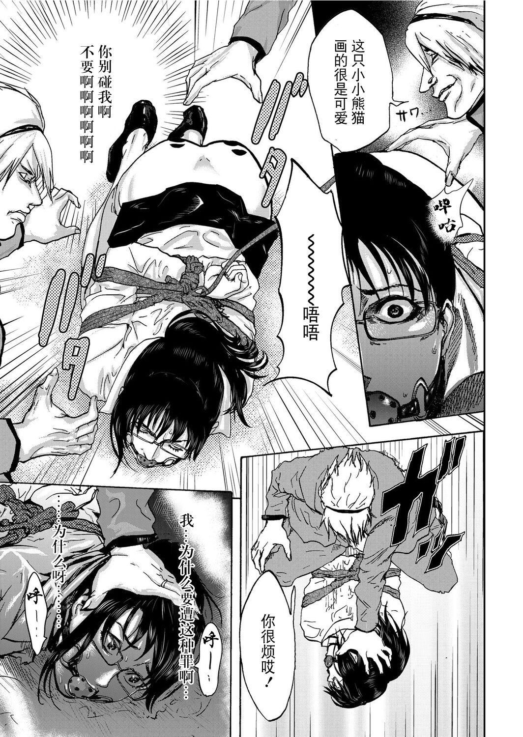 宅配耻女～缚られて运ばれる[合本版][BLUE氪个人翻译]宅配耻女～缚られて运ばれる[合本版][BLUE氪个人翻译]