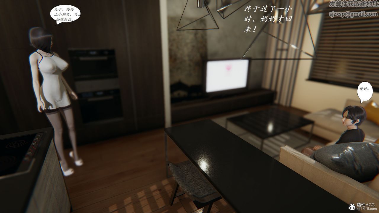 [3D]邪恶人生X第08话