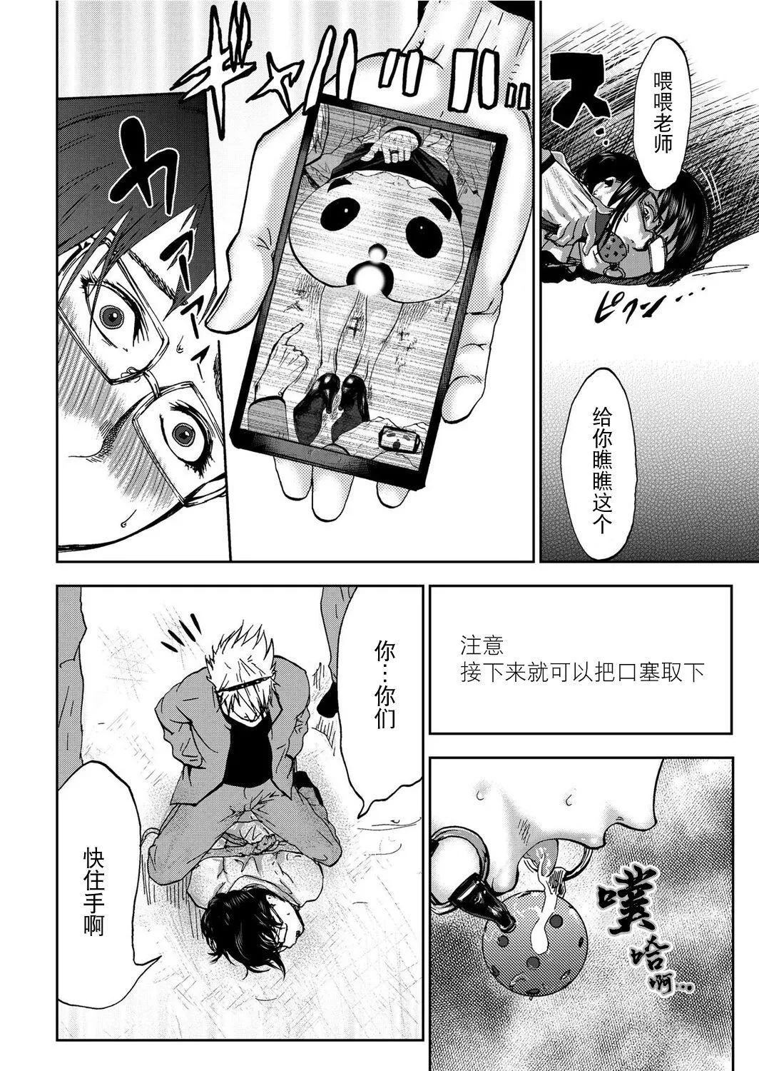 宅配耻女～缚られて运ばれる[合本版][BLUE氪个人翻译]-宅配耻女～缚られて运ばれる[合本版][BLUE氪个人翻译] - 图片 140