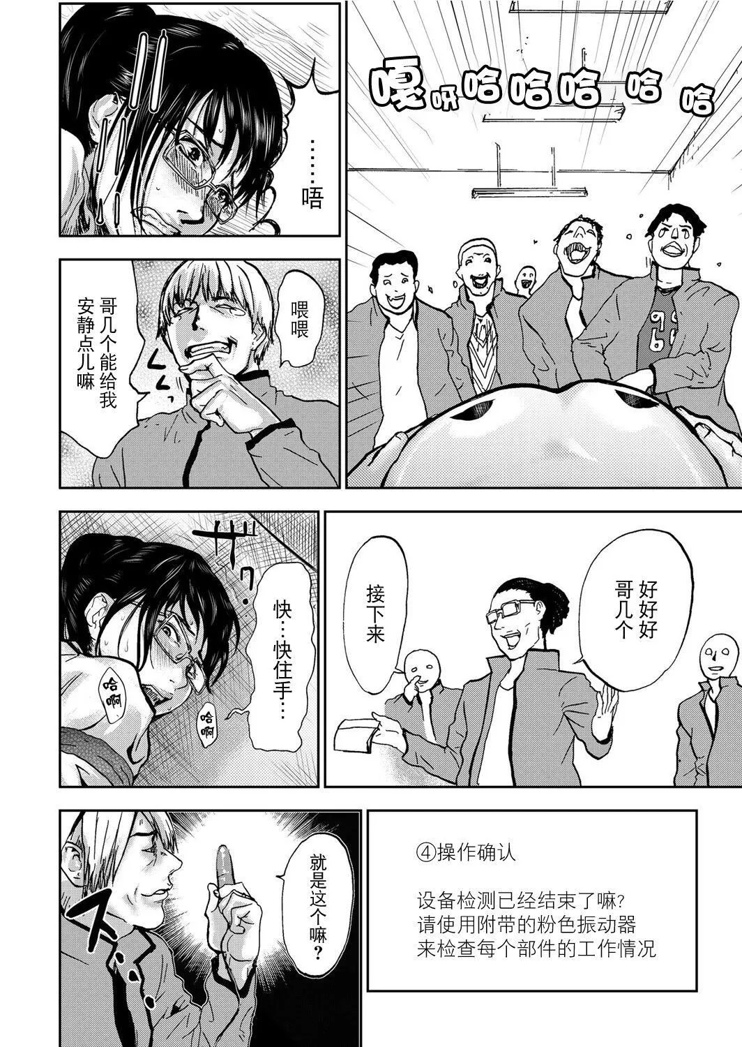 宅配耻女～缚られて运ばれる[合本版][BLUE氪个人翻译]-宅配耻女～缚られて运ばれる[合本版][BLUE氪个人翻译] - 图片 142