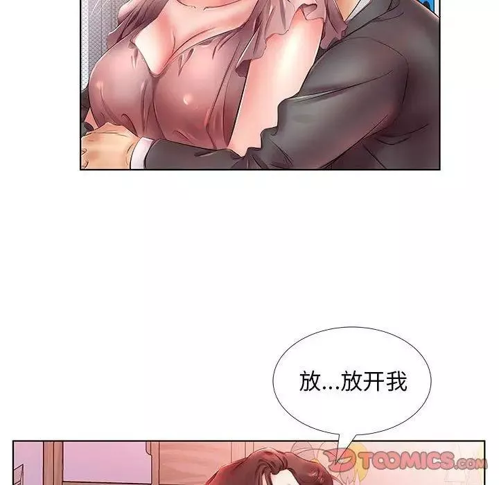假戲真做第22话