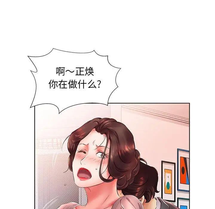 假戏真做第22话