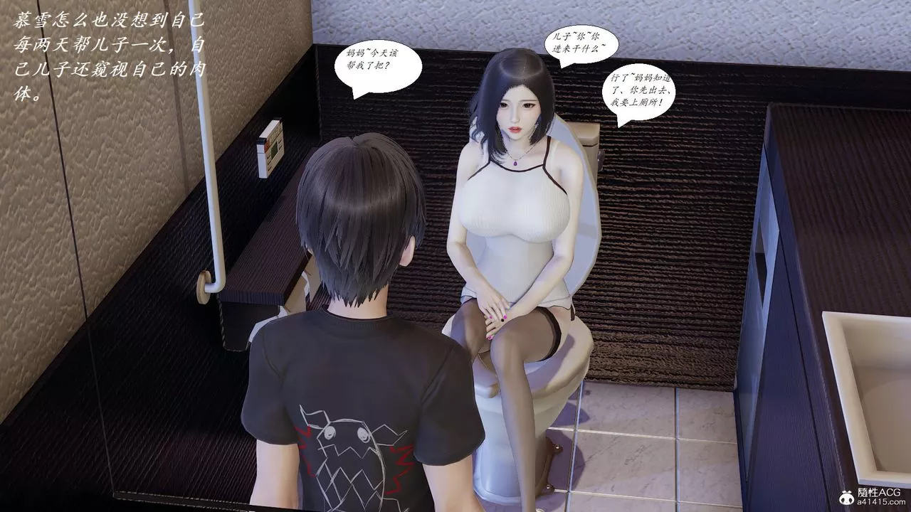 [3D]邪恶人生X-第08话 - 图片 35