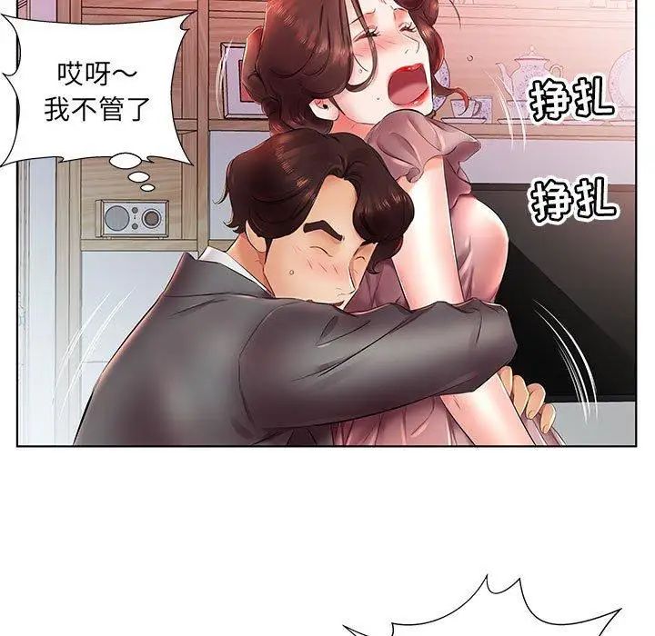 假戏真做第22话