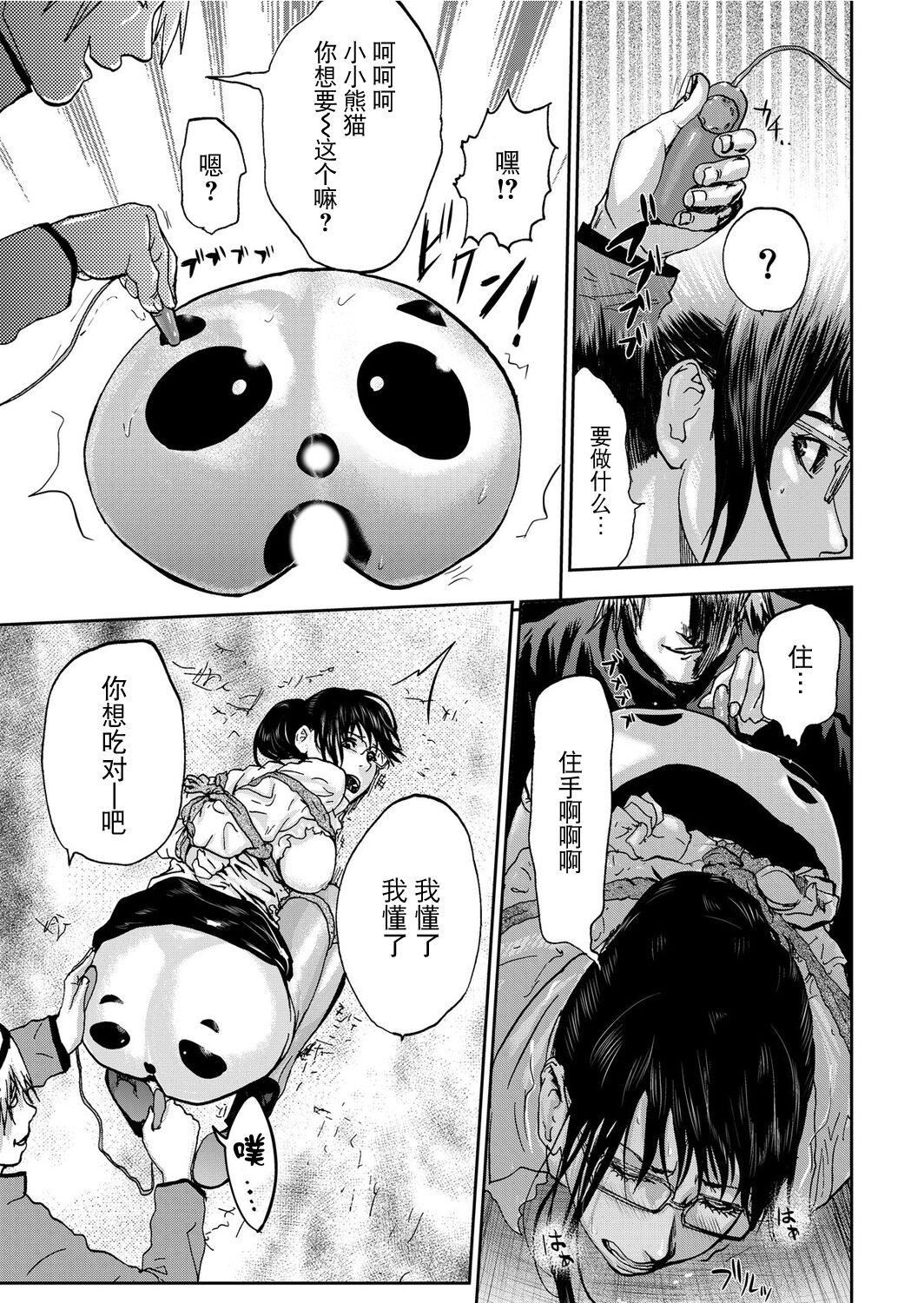 宅配耻女～缚られて运ばれる[合本版][BLUE氪个人翻译]宅配耻女～缚られて运ばれる[合本版][BLUE氪个人翻译]