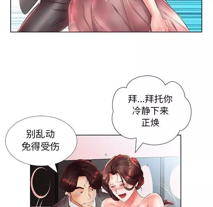 假戲真做第22话