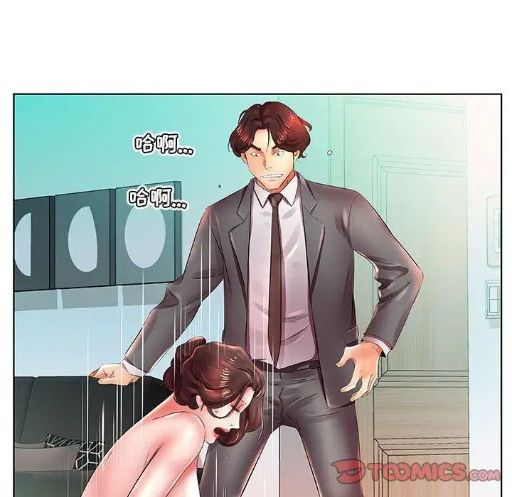 假戏真做第22话