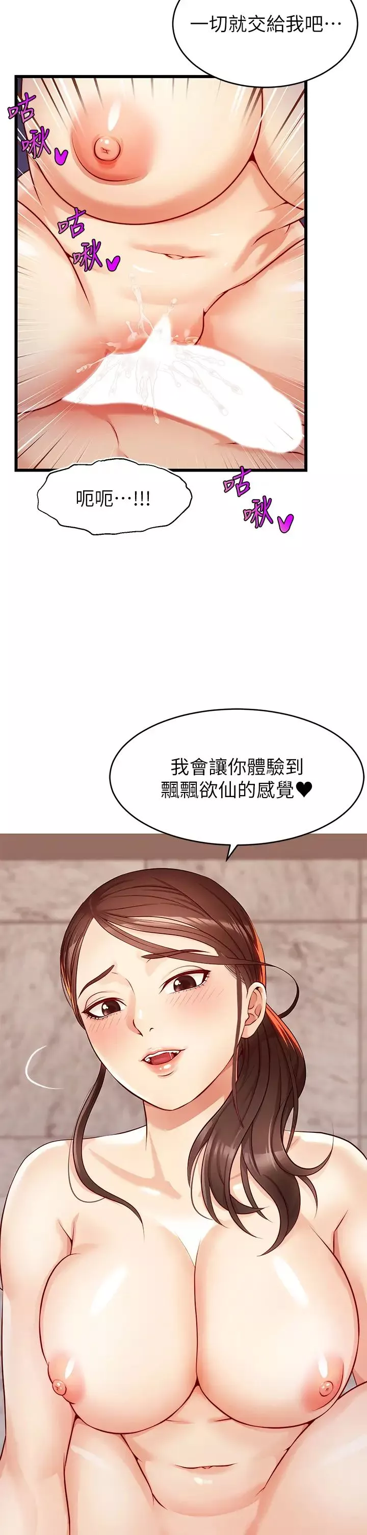 爸爸，请进!-第3话-教授放轻鬆，我来就好 - 图片 47