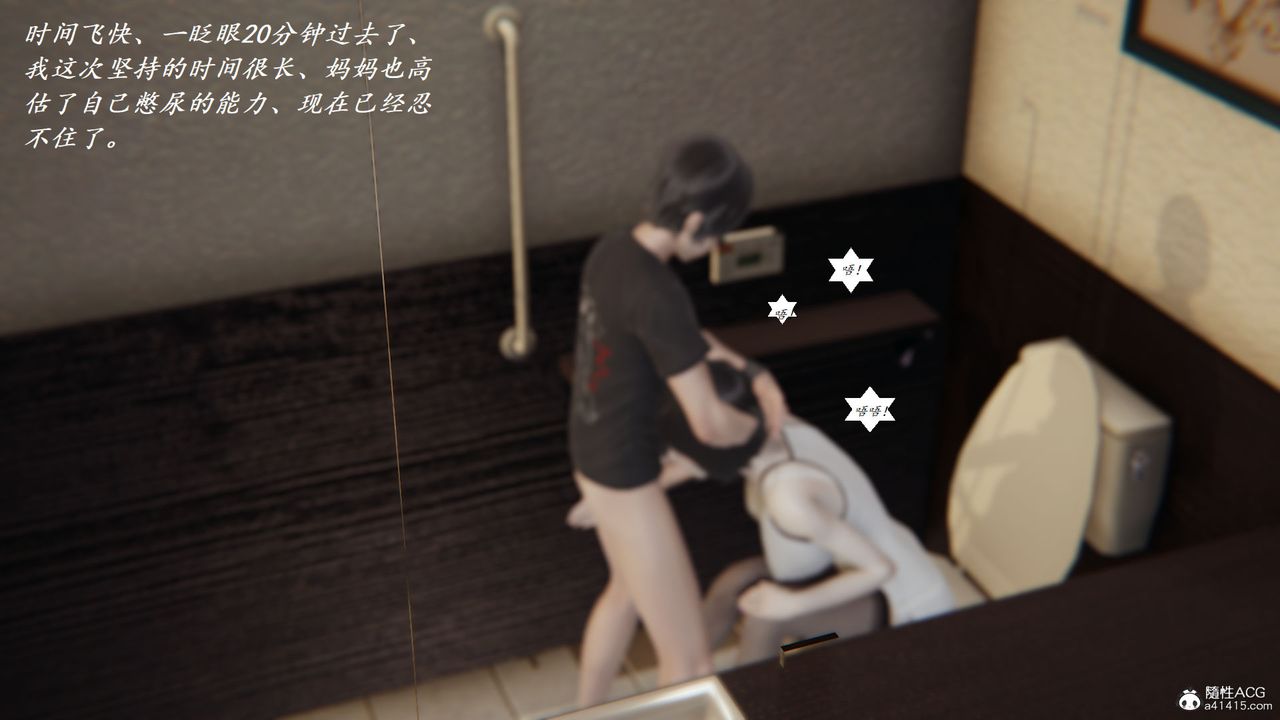 [3D]邪恶人生X第08话