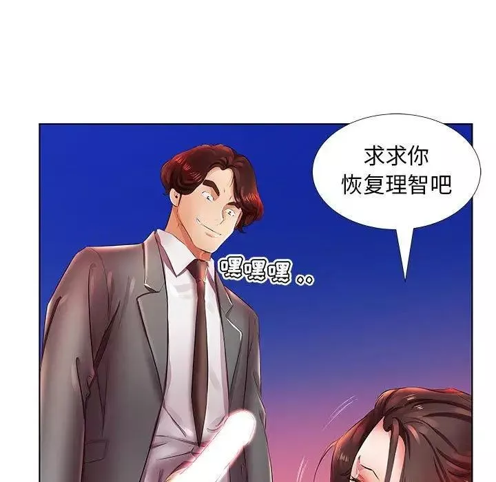 假戲真做第22话