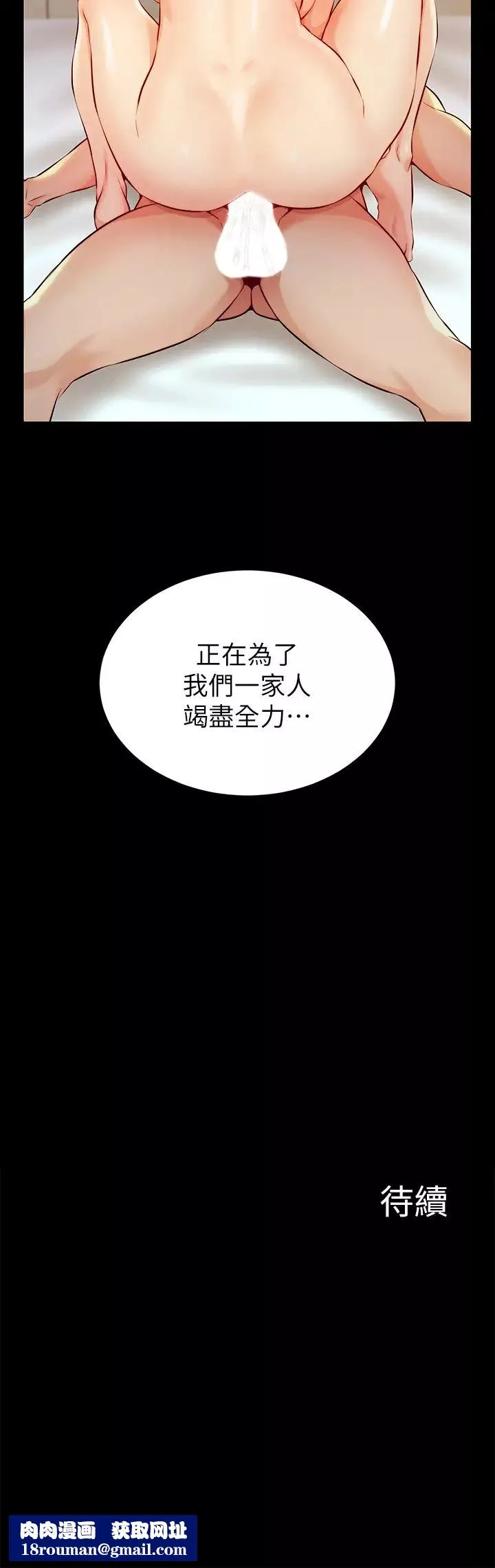 爸爸，請進!第3話-教授放輕鬆，我來就好