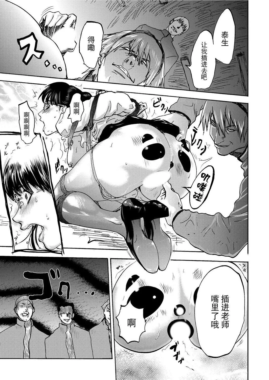宅配耻女～缚られて运ばれる[合本版][BLUE氪个人翻译]-宅配耻女～缚られて运ばれる[合本版][BLUE氪个人翻译] - 图片 147
