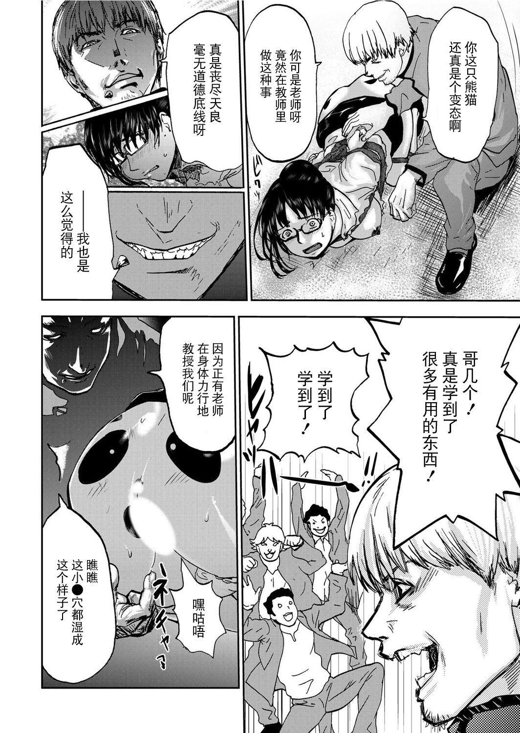 宅配耻女～缚られて运ばれる[合本版][BLUE氪个人翻译]宅配耻女～缚られて运ばれる[合本版][BLUE氪个人翻译]