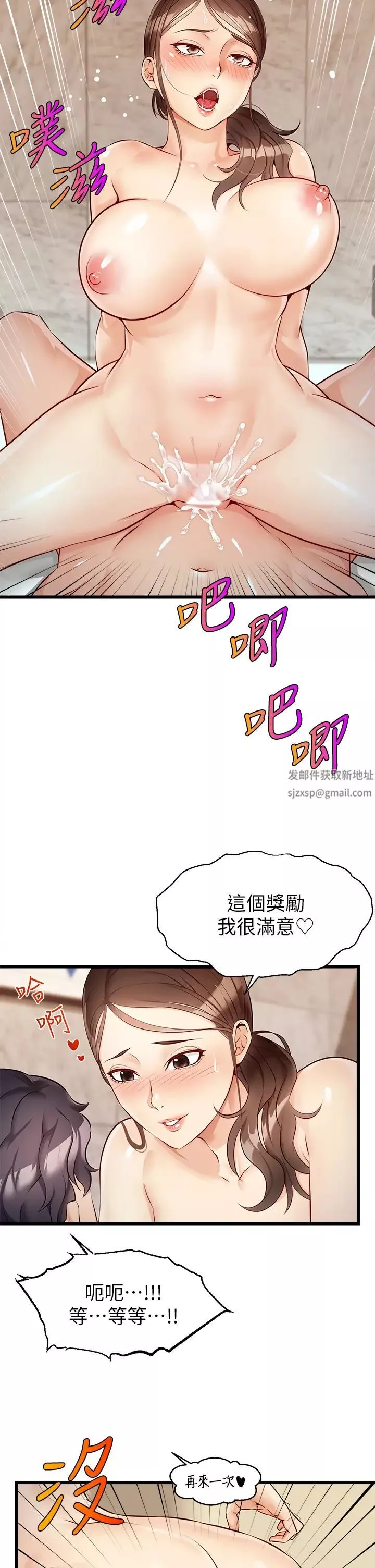 爸爸，請進!第4話-教授的性愛玩具♡