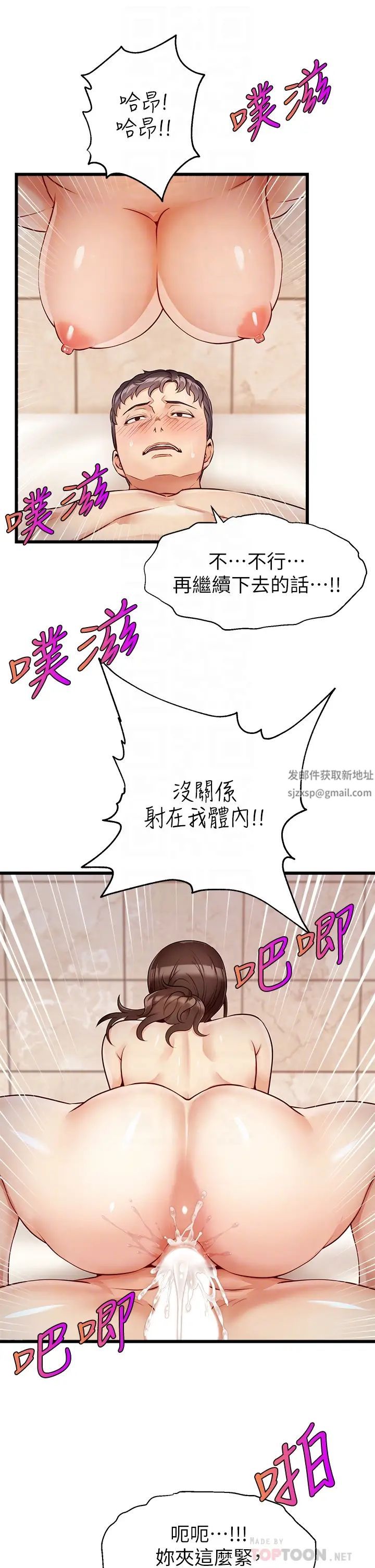 爸爸,请进!第4话-教授的性爱玩具♡