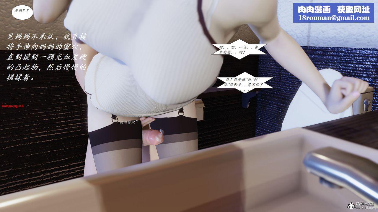 [3D]邪恶人生X第09话