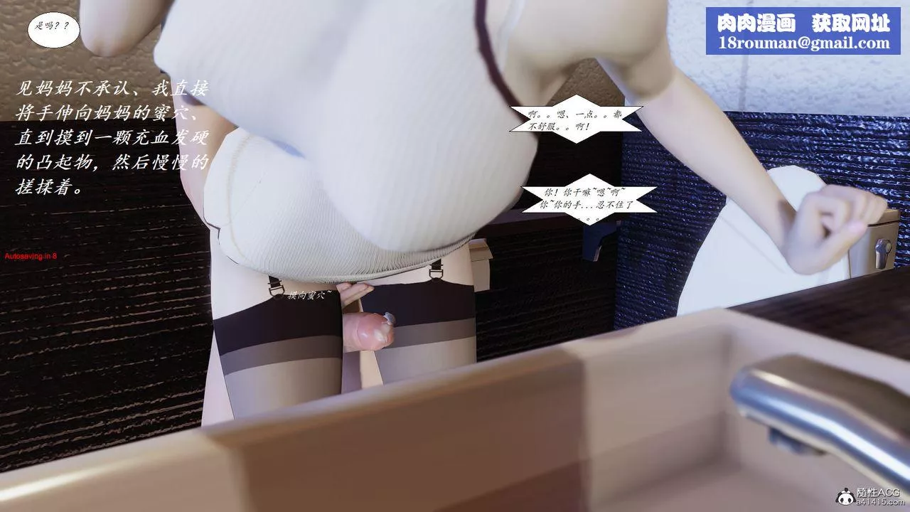 [3D]邪恶人生X-第09话 - 图片 1