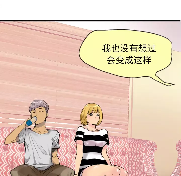 欲望人妻第3话