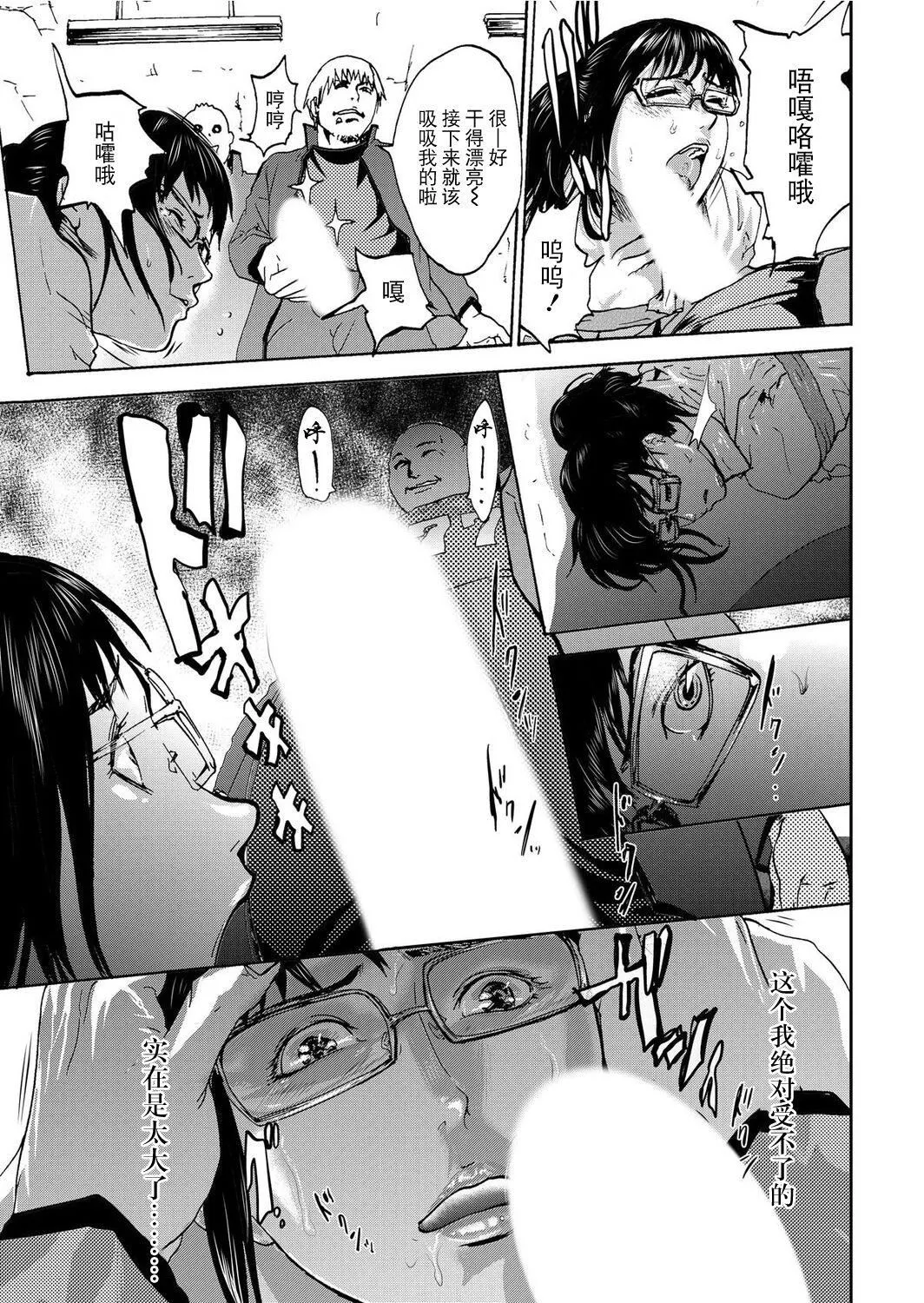 宅配耻女～缚られて运ばれる[合本版][BLUE氪个人翻译]-宅配耻女～缚られて运ばれる[合本版][BLUE氪个人翻译] - 图片 157