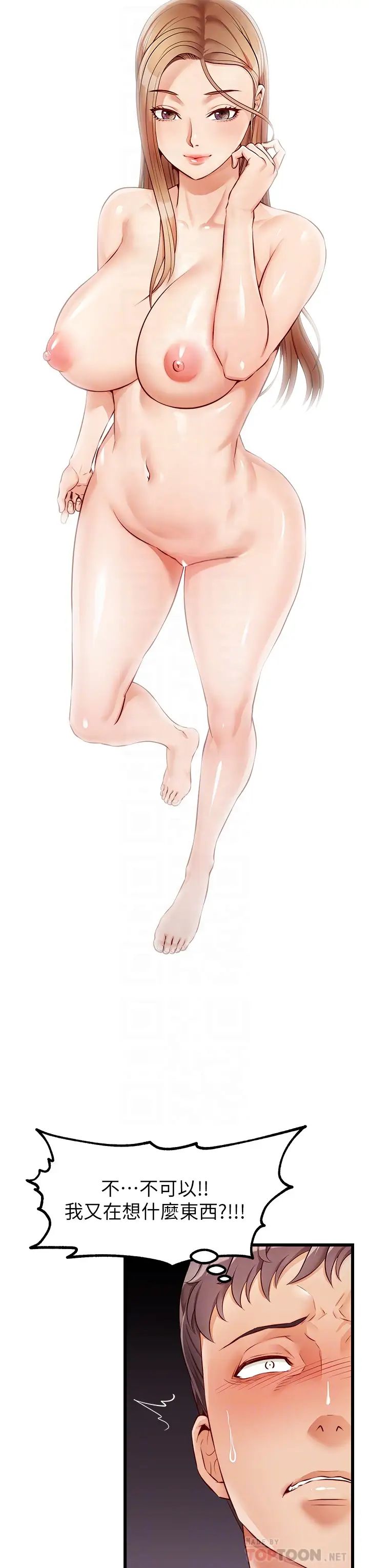 爸爸,請進!第4話-教授的性愛玩具♡