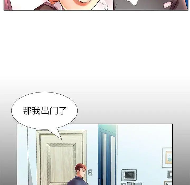 假戏真做第22话