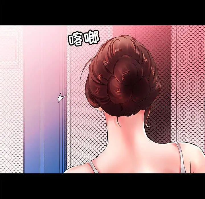 假戏真做第22话