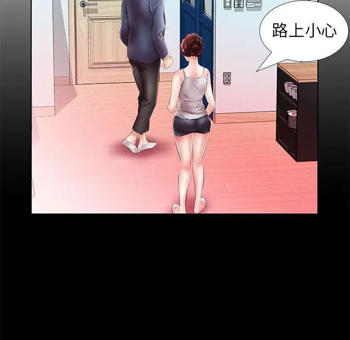 假戏真做第22话