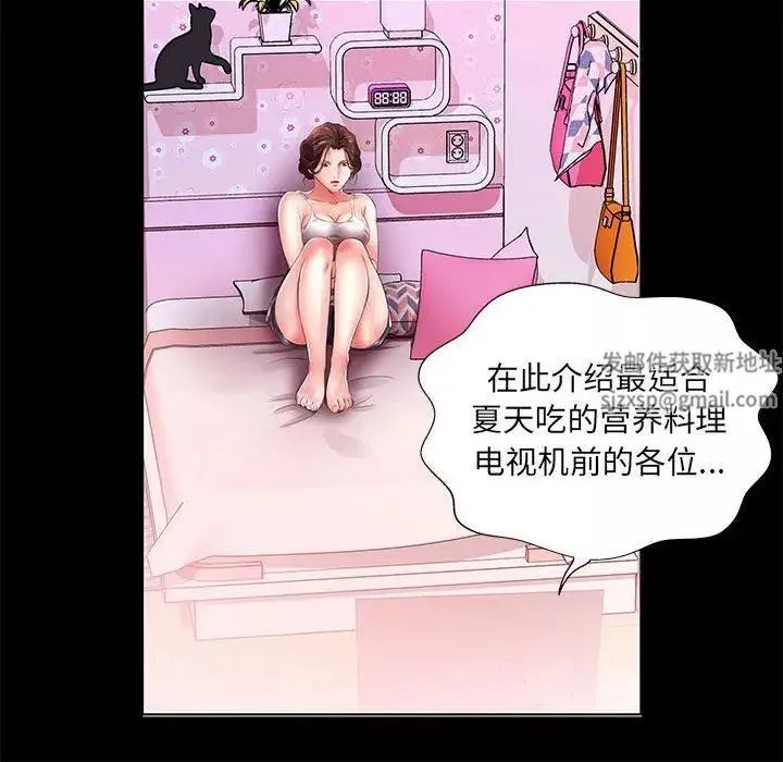 假戲真做第22话