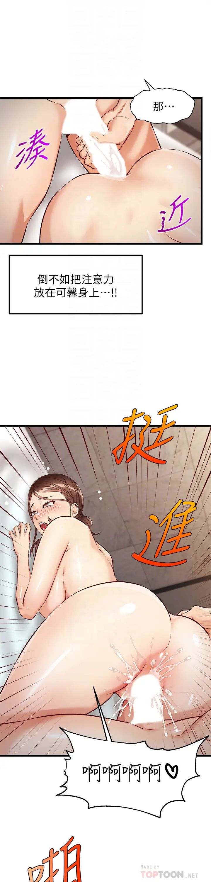 爸爸,请进!第4话-教授的性爱玩具♡