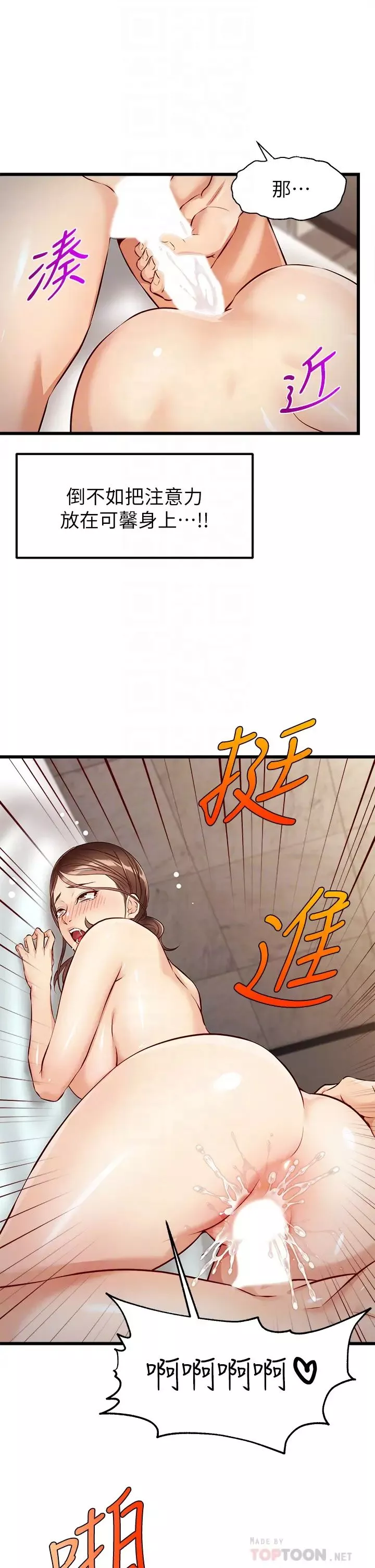 爸爸，請進!第4話-教授的性愛玩具♡