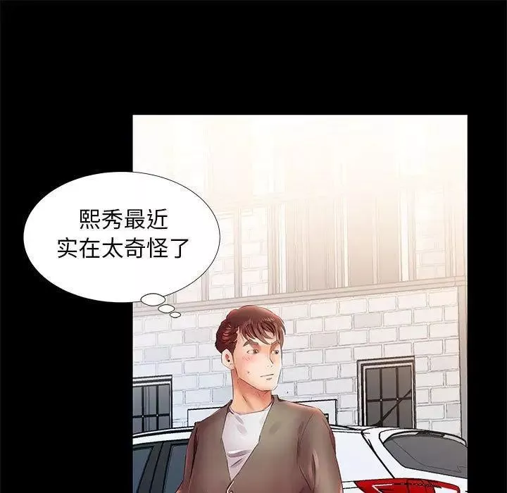 假戲真做第22话
