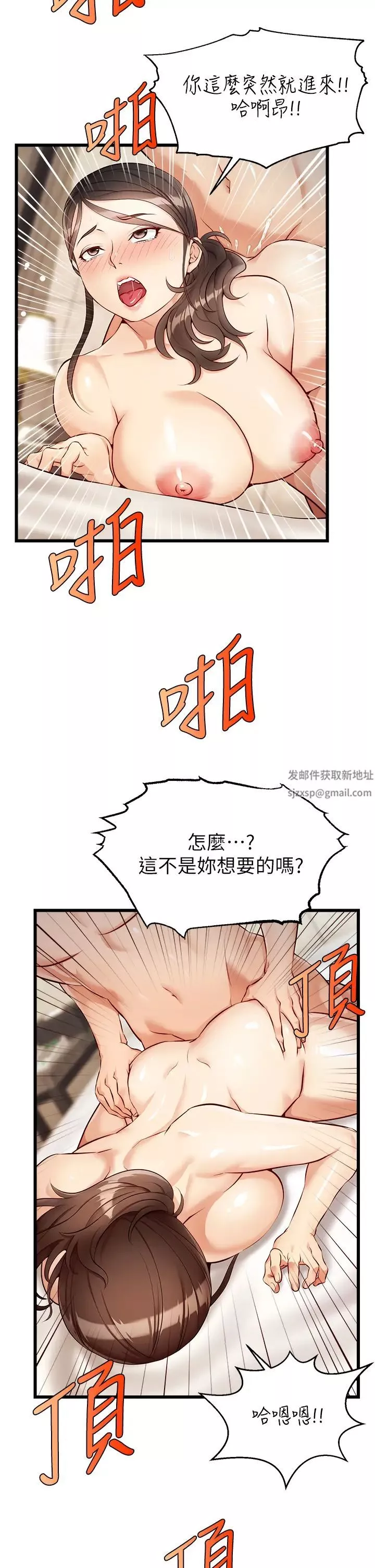 爸爸，請進!第4話-教授的性愛玩具♡