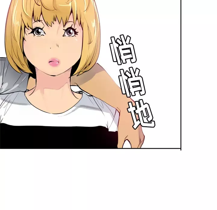 欲望人妻第3话