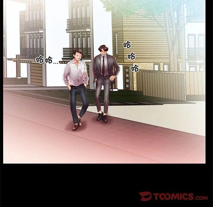 假戏真做第22话