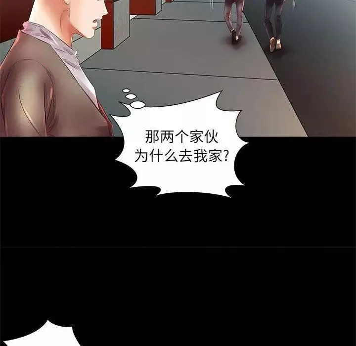 假戲真做第22话