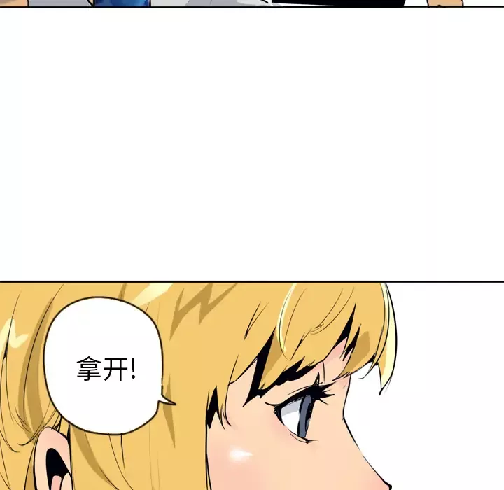 欲望人妻-第3话 - 图片 25