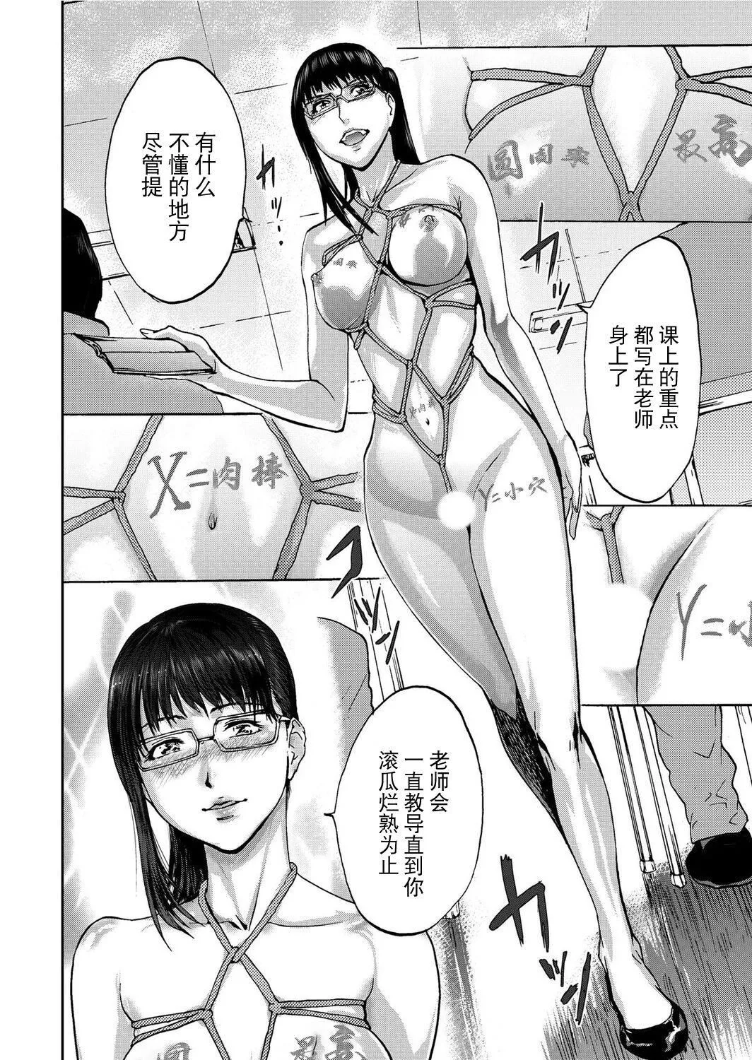 宅配耻女～缚られて运ばれる[合本版][BLUE氪个人翻译]-宅配耻女～缚られて运ばれる[合本版][BLUE氪个人翻译] - 图片 168