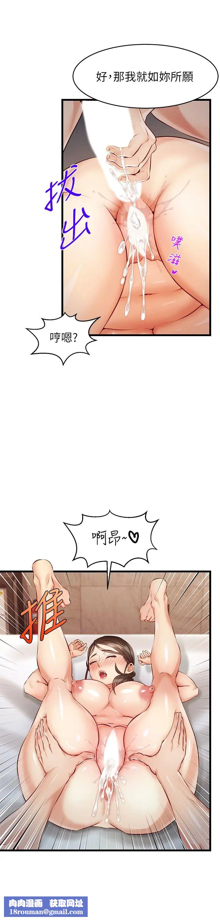 爸爸，请进!第4话-教授的性爱玩具♡