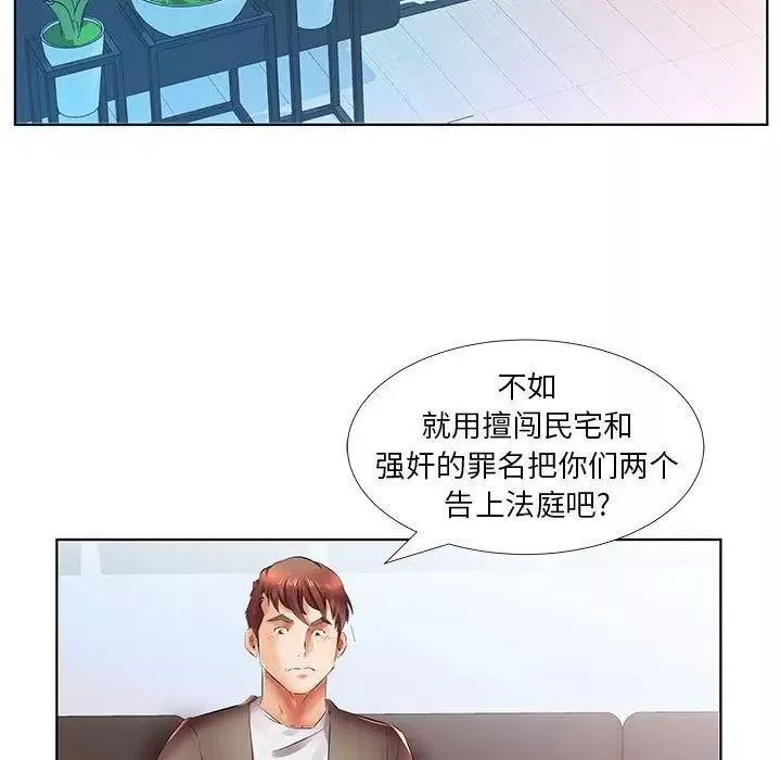 假戏真做-第22话 - 图片 79