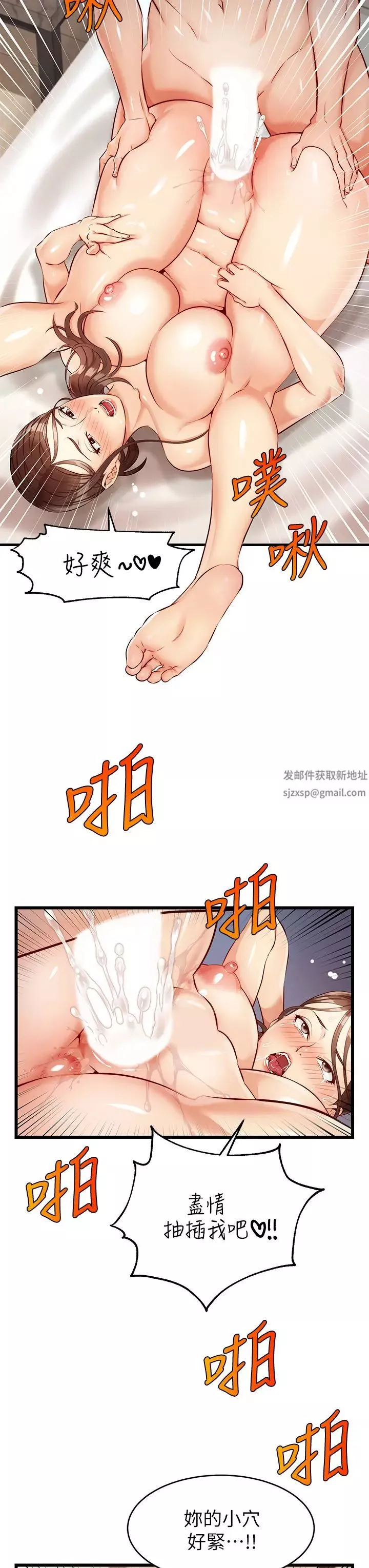爸爸，請進!第4話-教授的性愛玩具♡