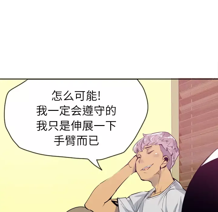 欲望人妻-第3话 - 图片 30