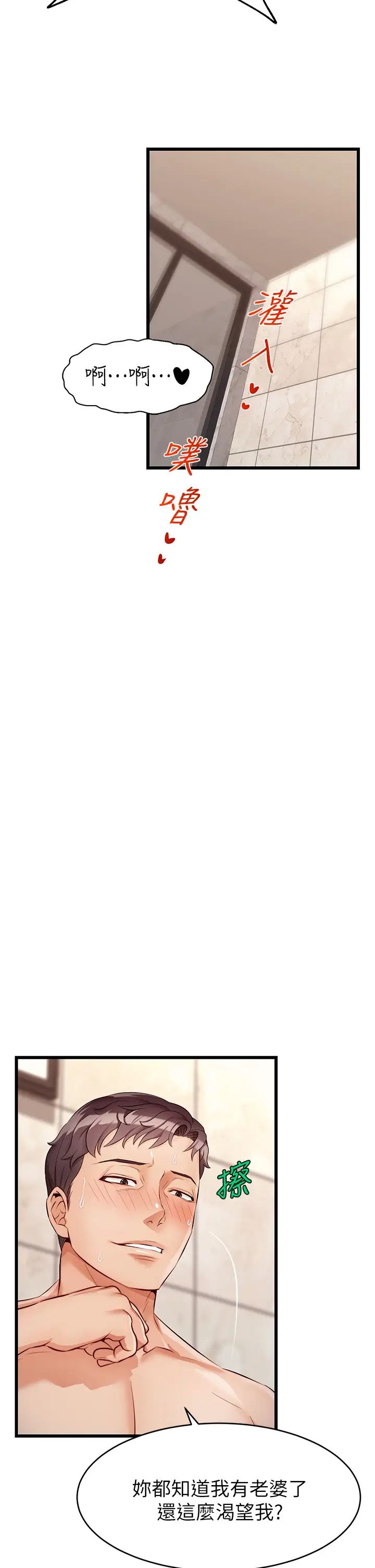 爸爸，请进!第4话-教授的性爱玩具♡