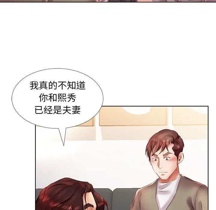 假戏真做第22话